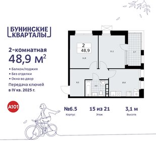 Квартира 48,9 м², 2-комнатная - изображение 1