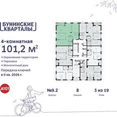 Квартира 101,2 м², 4-комнатная - изображение 4