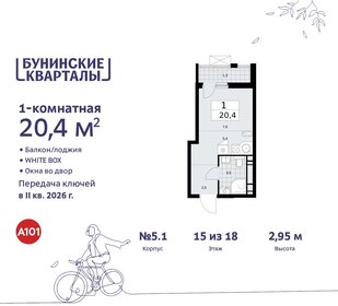 19 м², квартира-студия 8 700 000 ₽ - изображение 90