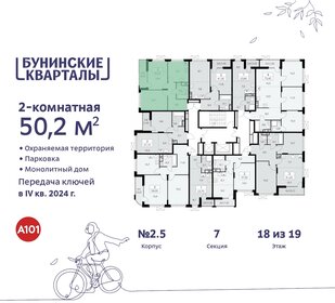 52 м², 2-комнатная квартира 12 350 000 ₽ - изображение 103
