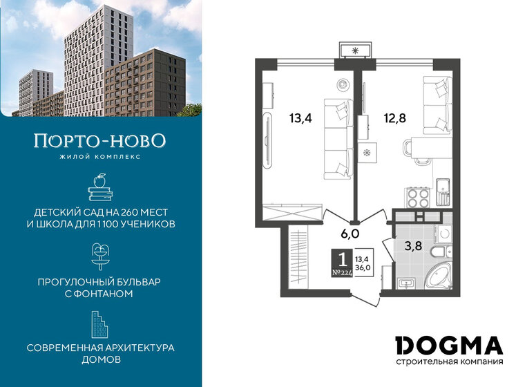 36 м², 1-комнатная квартира 6 276 312 ₽ - изображение 1