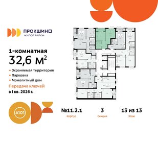 32,7 м², 1-комнатная квартира 10 449 802 ₽ - изображение 7