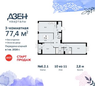 Квартира 77,4 м², 3-комнатная - изображение 1