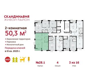 50,1 м², 2-комнатная квартира 13 199 000 ₽ - изображение 90