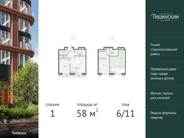 68,6 м², 1-комнатная квартира 70 170 000 ₽ - изображение 21