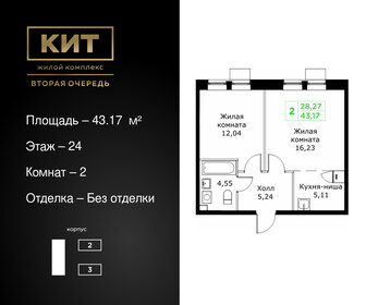 56,7 м², 2-комнатная квартира 8 200 000 ₽ - изображение 95