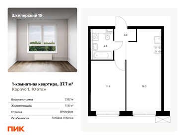 37,7 м², 1-комнатная квартира 13 351 832 ₽ - изображение 14