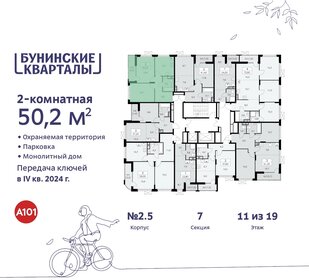 52 м², 2-комнатная квартира 12 350 000 ₽ - изображение 144