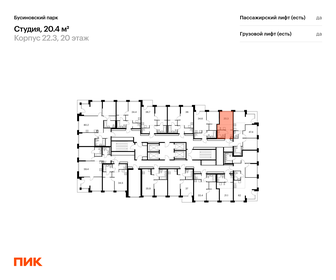 20 м², квартира-студия 9 200 000 ₽ - изображение 48