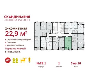 22,8 м², квартира-студия 7 809 150 ₽ - изображение 25