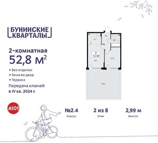 Квартира 52,8 м², 2-комнатная - изображение 1