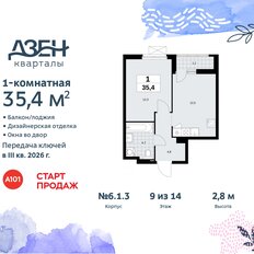 Квартира 35,4 м², 1-комнатная - изображение 3