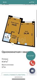 71,8 м², 3-комнатная квартира 5 400 000 ₽ - изображение 26