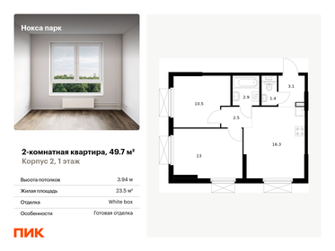 Квартира 49,7 м², 2-комнатная - изображение 1