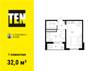 31,9 м², 1-комнатная квартира 3 950 000 ₽ - изображение 19