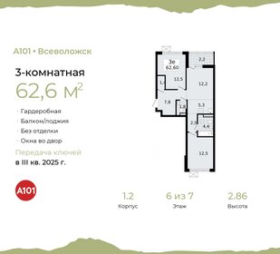 58,2 м², 3-комнатная квартира 7 415 767 ₽ - изображение 42
