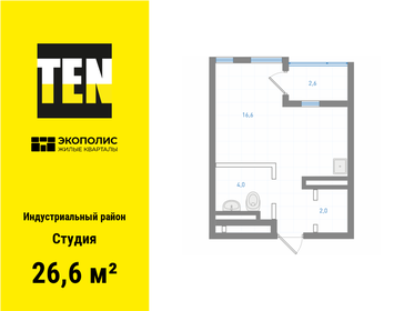 25,4 м², квартира-студия 4 517 100 ₽ - изображение 14