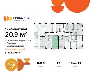 22 м², квартира-студия 8 200 000 ₽ - изображение 98