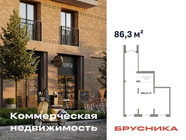 93,3 м², помещение свободного назначения 28 490 000 ₽ - изображение 19