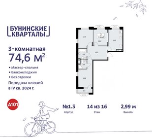 78,9 м², 3-комнатная квартира 15 455 879 ₽ - изображение 35