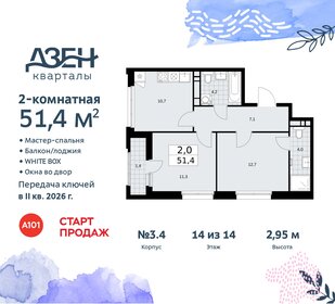 49,7 м², 2-комнатная квартира 15 600 000 ₽ - изображение 68