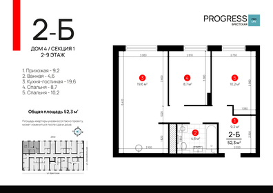 58,5 м², 2-комнатная квартира 3 750 000 ₽ - изображение 45