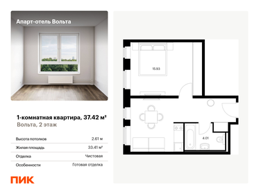 32,9 м², 1-комнатная квартира 10 490 000 ₽ - изображение 77