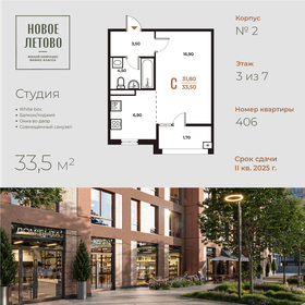 Квартира 33,5 м², студия - изображение 1