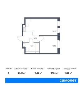 37,8 м², 1-комнатная квартира 6 400 000 ₽ - изображение 83