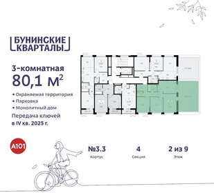 81,8 м², 3-комнатная квартира 17 700 000 ₽ - изображение 35