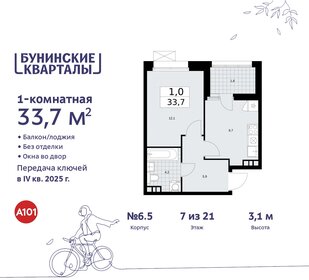 34 м², 1-комнатная квартира 9 498 737 ₽ - изображение 37