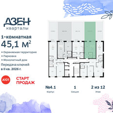 Квартира 45,1 м², 1-комнатная - изображение 4