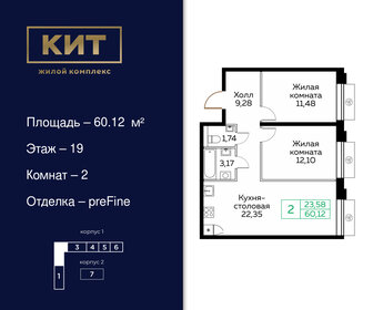 Квартира 60,1 м², 2-комнатная - изображение 1