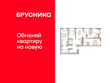 Квартира 147,9 м², 4-комнатная - изображение 1