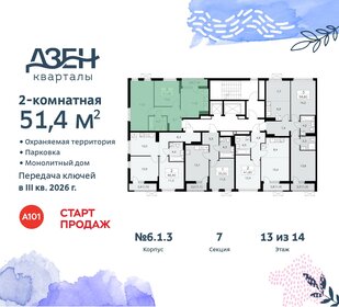 49,7 м², 2-комнатная квартира 15 600 000 ₽ - изображение 91