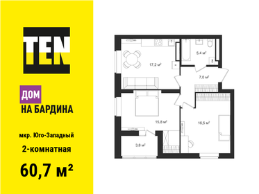 Квартира 60,7 м², 2-комнатная - изображение 1