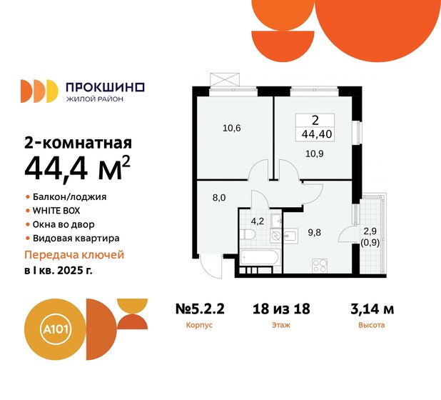 44,4 м², 2-комнатная квартира 17 688 656 ₽ - изображение 30