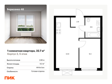 17 м², 1-комнатная квартира 3 600 000 ₽ - изображение 59