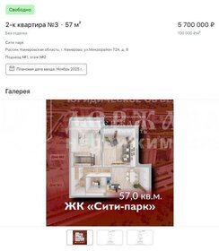 Квартира 57 м², 2-комнатная - изображение 2