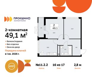 49,1 м², 2-комнатная квартира 12 470 600 ₽ - изображение 30