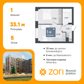 30,3 м², 1-комнатная квартира 3 490 000 ₽ - изображение 71