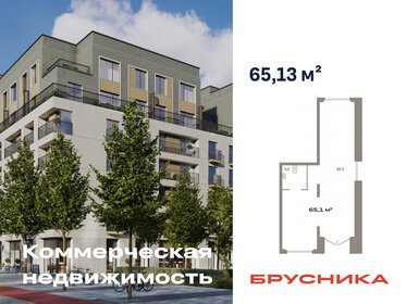 91,2 м², помещение свободного назначения 23 256 000 ₽ - изображение 40