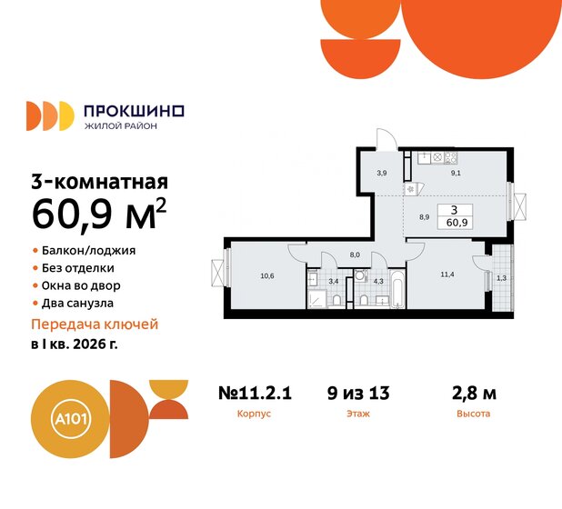 60,9 м², 3-комнатная квартира 14 345 965 ₽ - изображение 29