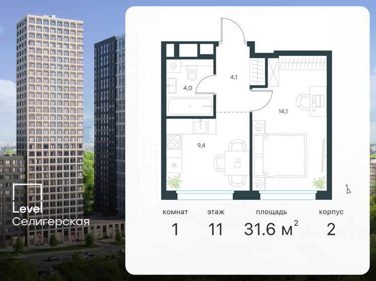 31,6 м², 1-комнатная квартира 15 676 380 ₽ - изображение 1