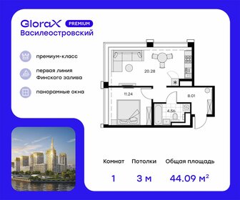 44,1 м², 1-комнатная квартира 22 570 000 ₽ - изображение 53