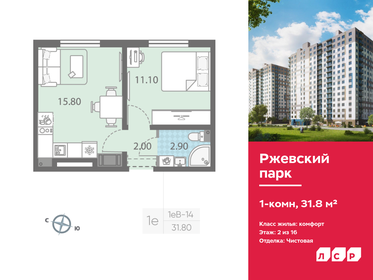 Квартира 31,8 м², 1-комнатная - изображение 1