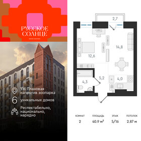 Квартира 40,9 м², 2-комнатная - изображение 1