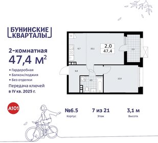 Квартира 47,4 м², 2-комнатная - изображение 1