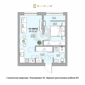 39 м², 1-комнатная квартира 5 231 840 ₽ - изображение 18