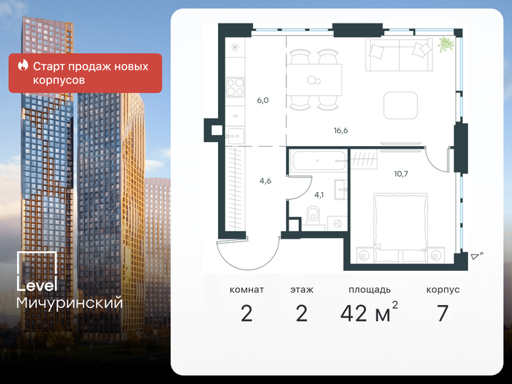 42 м², 2-комнатная квартира 22 482 236 ₽ - изображение 1